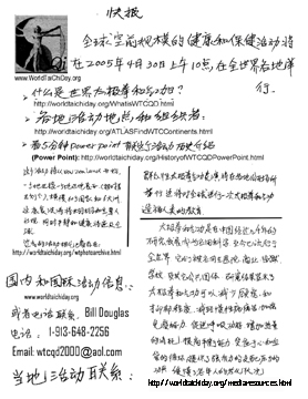 chinese translation of world tai chi & qigong day press release